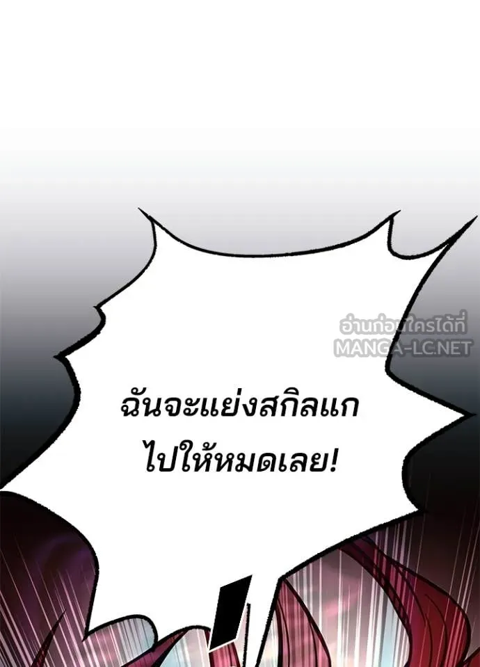 Villain to Kill ตอนที่ 211 page 130