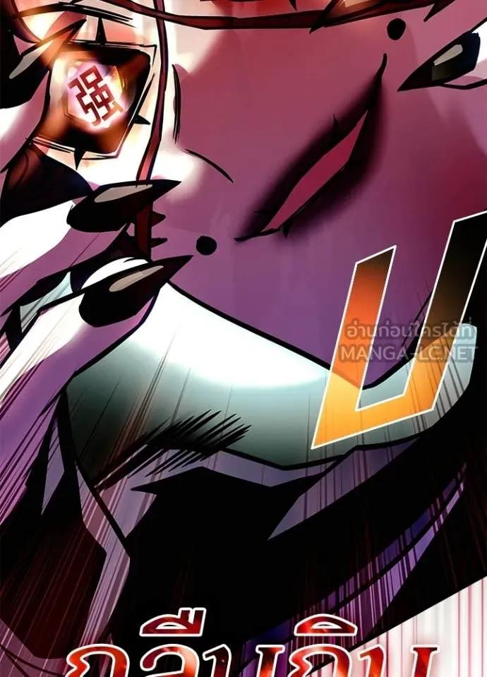 Villain to Kill ตอนที่ 211 page 132