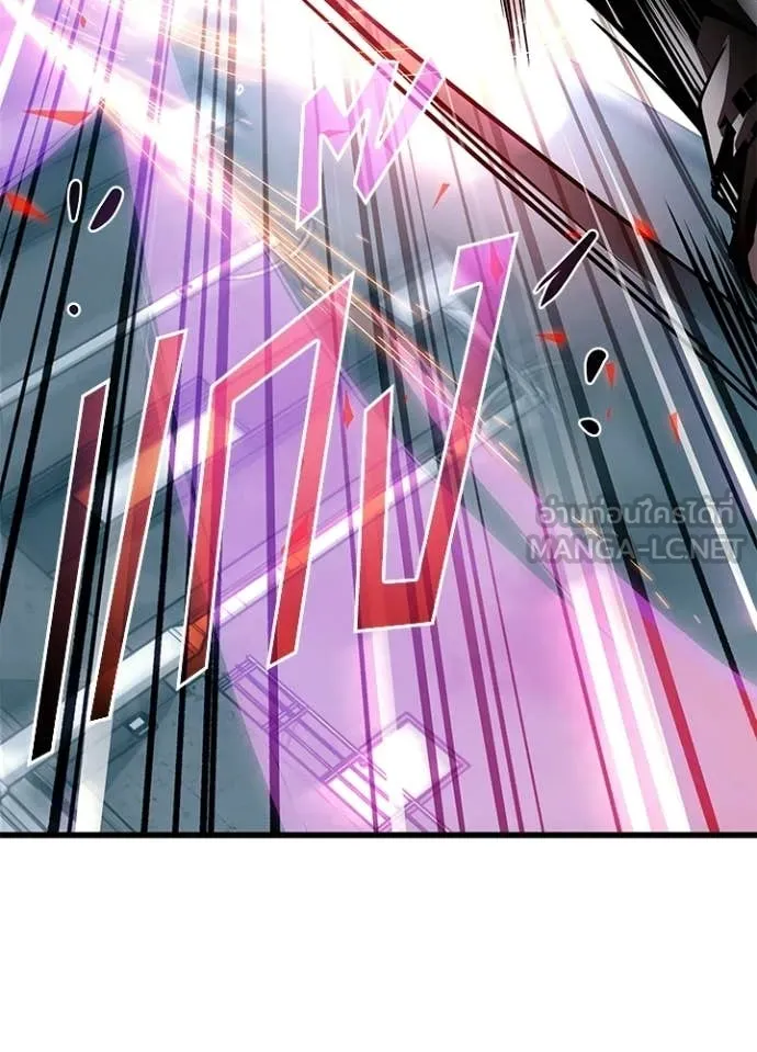 Villain to Kill ตอนที่ 211 page 139