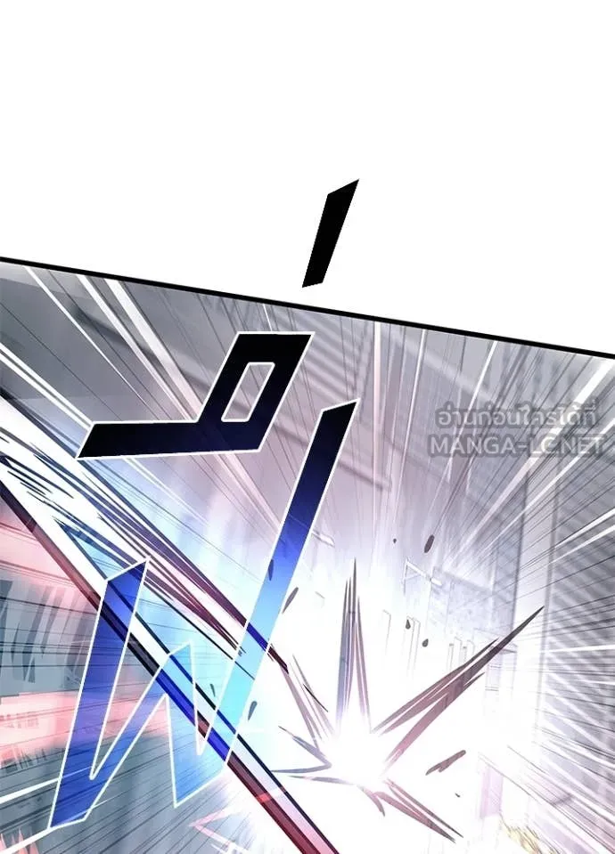 Villain to Kill ตอนที่ 211 page 140