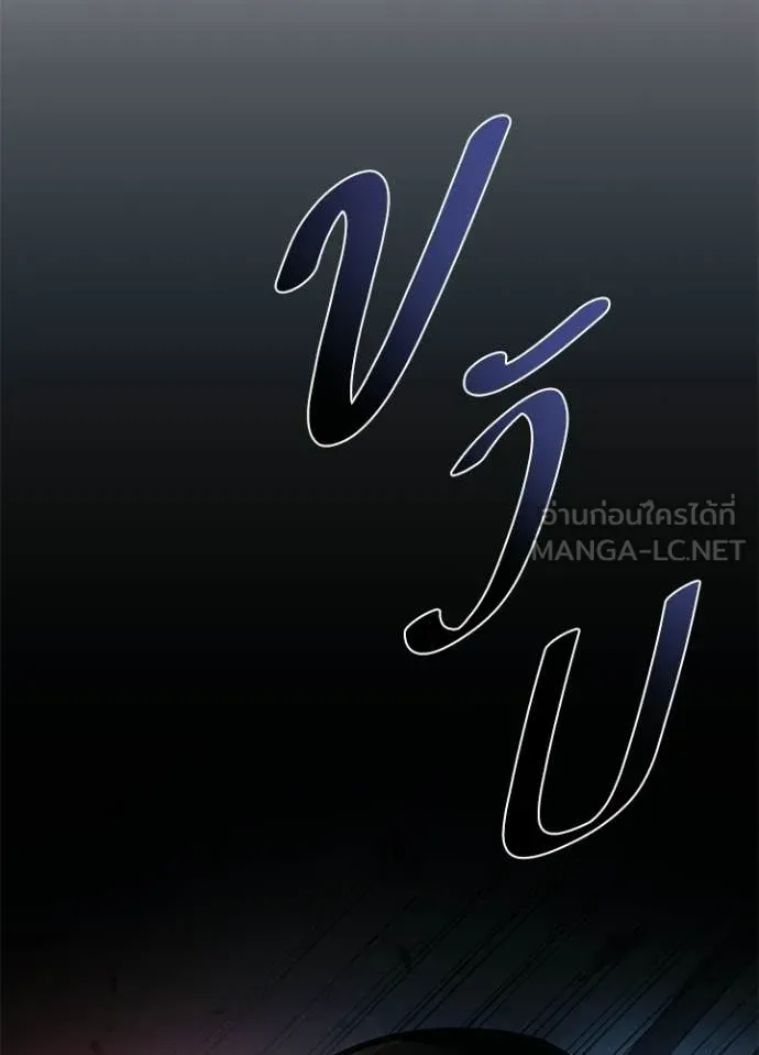 Villain to Kill ตอนที่ 211 page 143