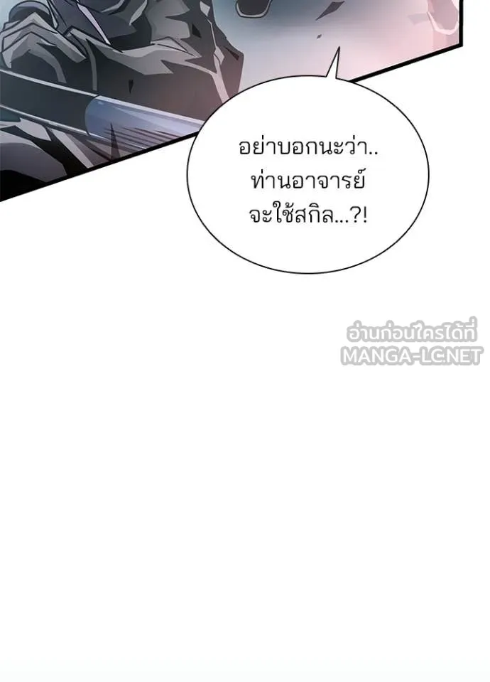 Villain to Kill ตอนที่ 211 page 146