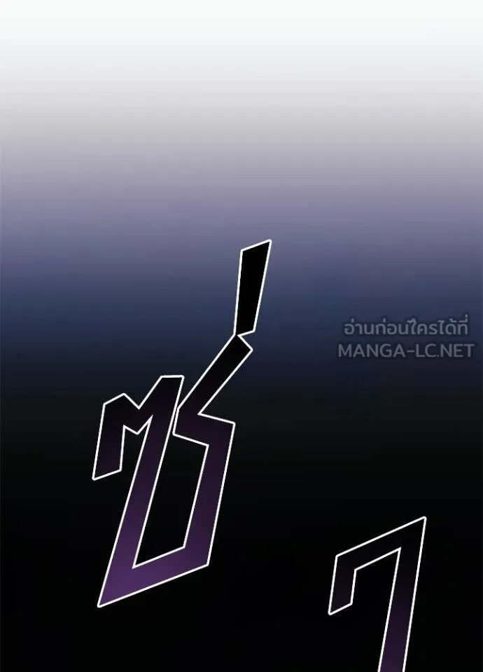 Villain to Kill ตอนที่ 211 page 147