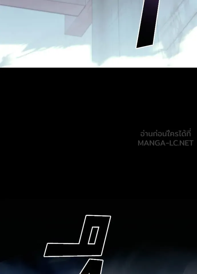 Villain to Kill ตอนที่ 211 page 150