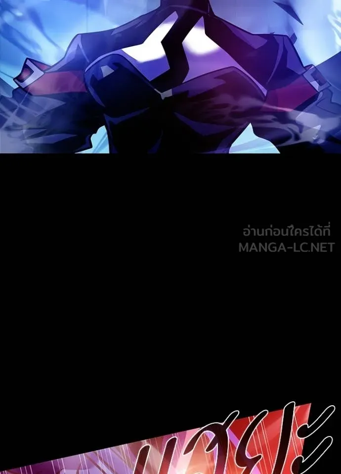 Villain to Kill ตอนที่ 211 page 153