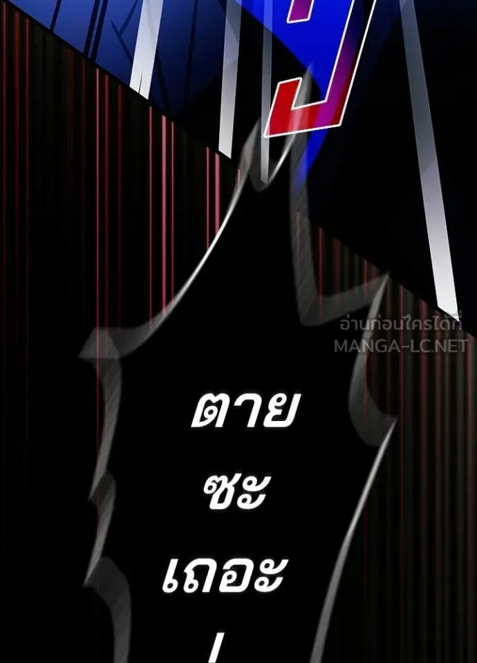 Villain to Kill ตอนที่ 211 page 158