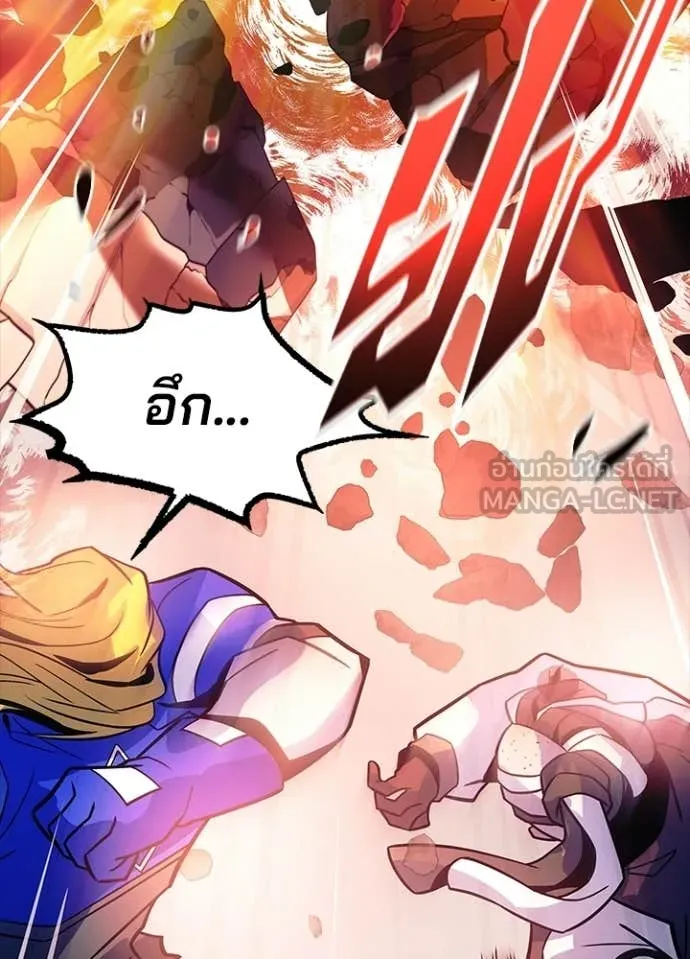 Villain to Kill ตอนที่ 211 page 167