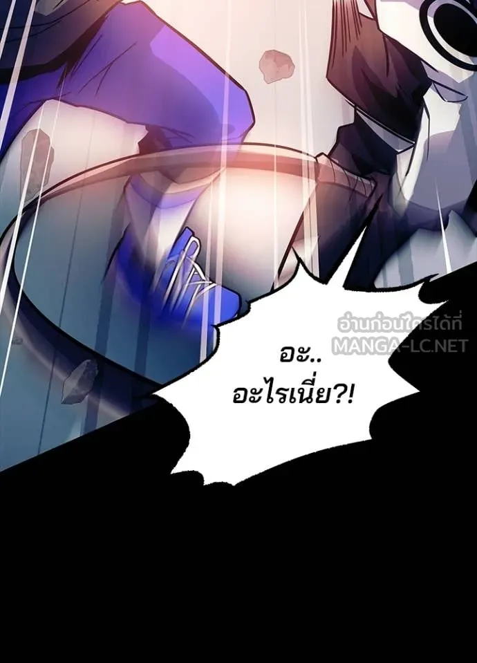 Villain to Kill ตอนที่ 211 page 168
