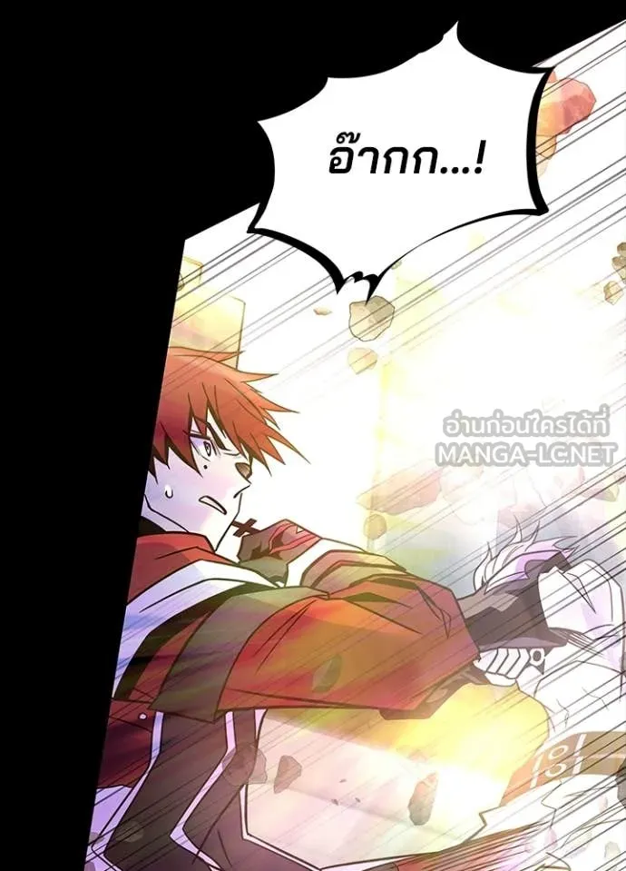 Villain to Kill ตอนที่ 211 page 169