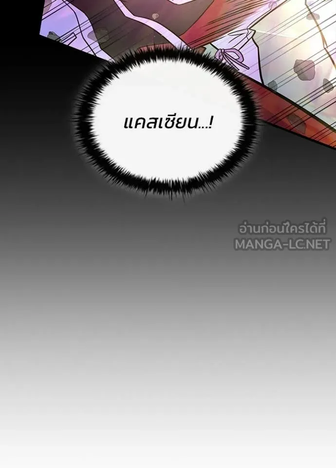 Villain to Kill ตอนที่ 211 page 170