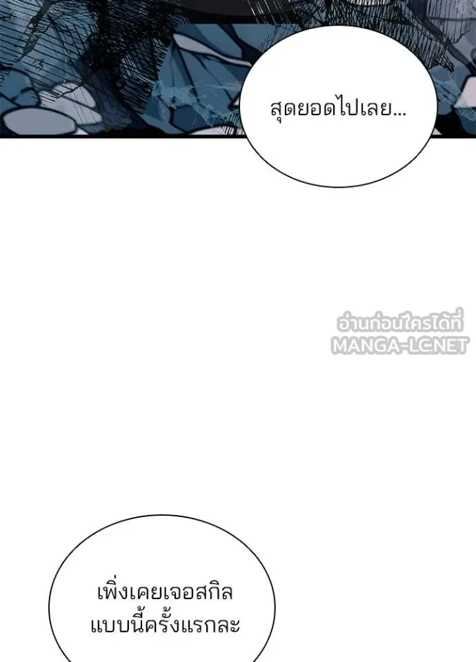 Villain to Kill ตอนที่ 211 page 174