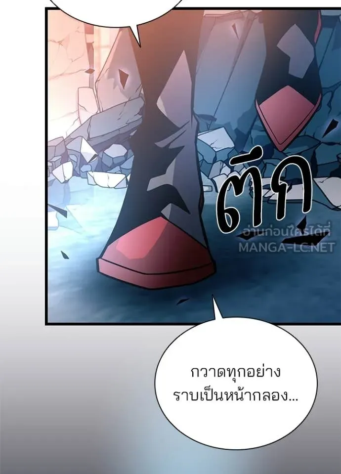 Villain to Kill ตอนที่ 211 page 175