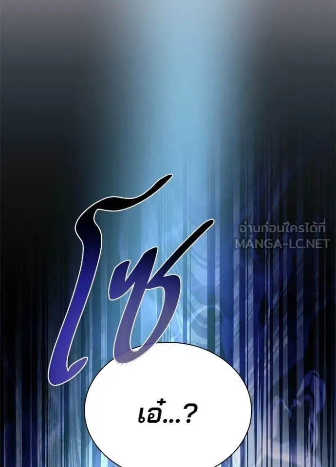 Villain to Kill ตอนที่ 211 page 176