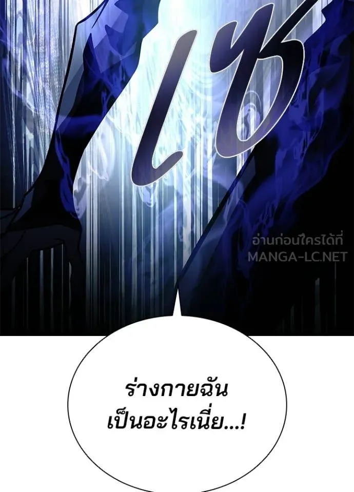 Villain to Kill ตอนที่ 211 page 178