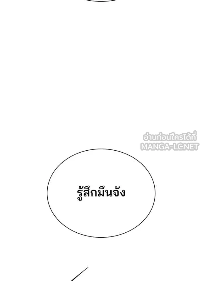 Villain to Kill ตอนที่ 211 page 179