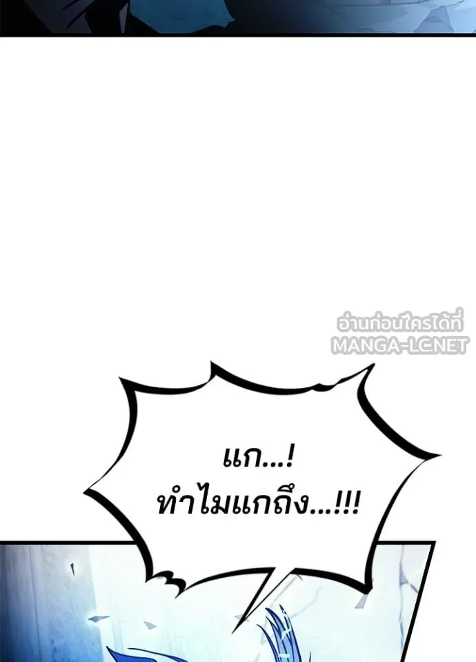 Villain to Kill ตอนที่ 211 page 183