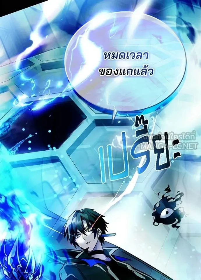 Villain to Kill ตอนที่ 211 page 185