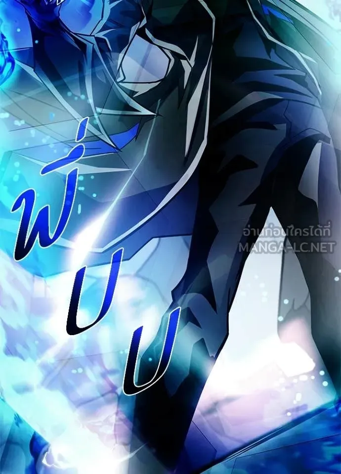 Villain to Kill ตอนที่ 211 page 186