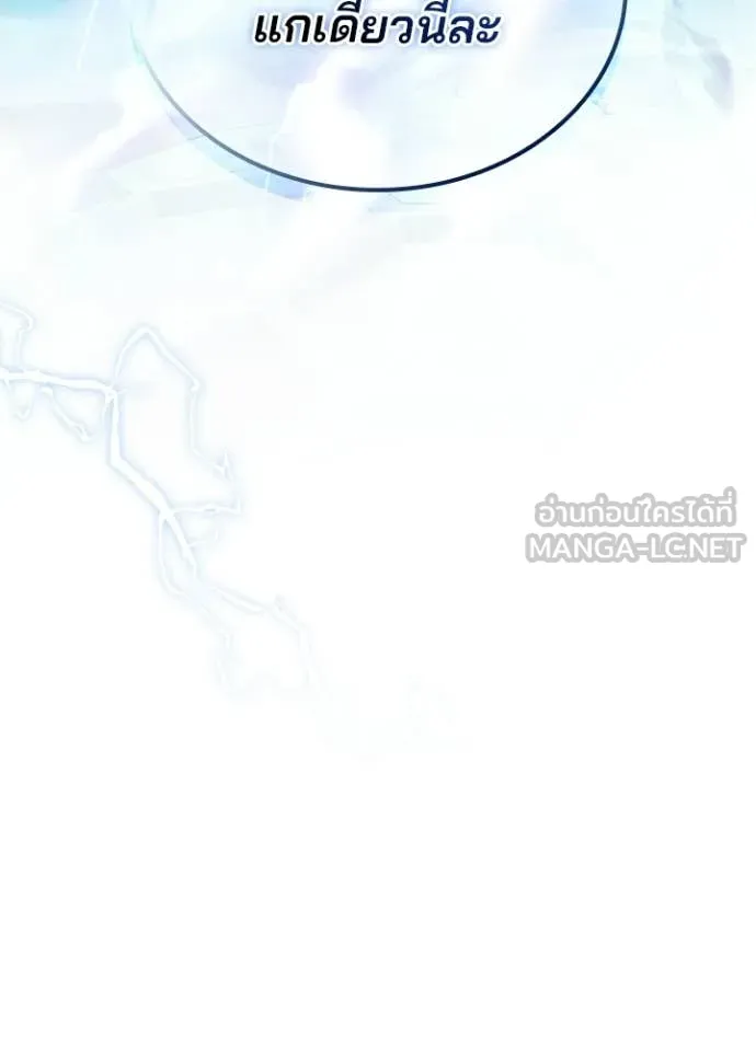 Villain to Kill ตอนที่ 211 page 188