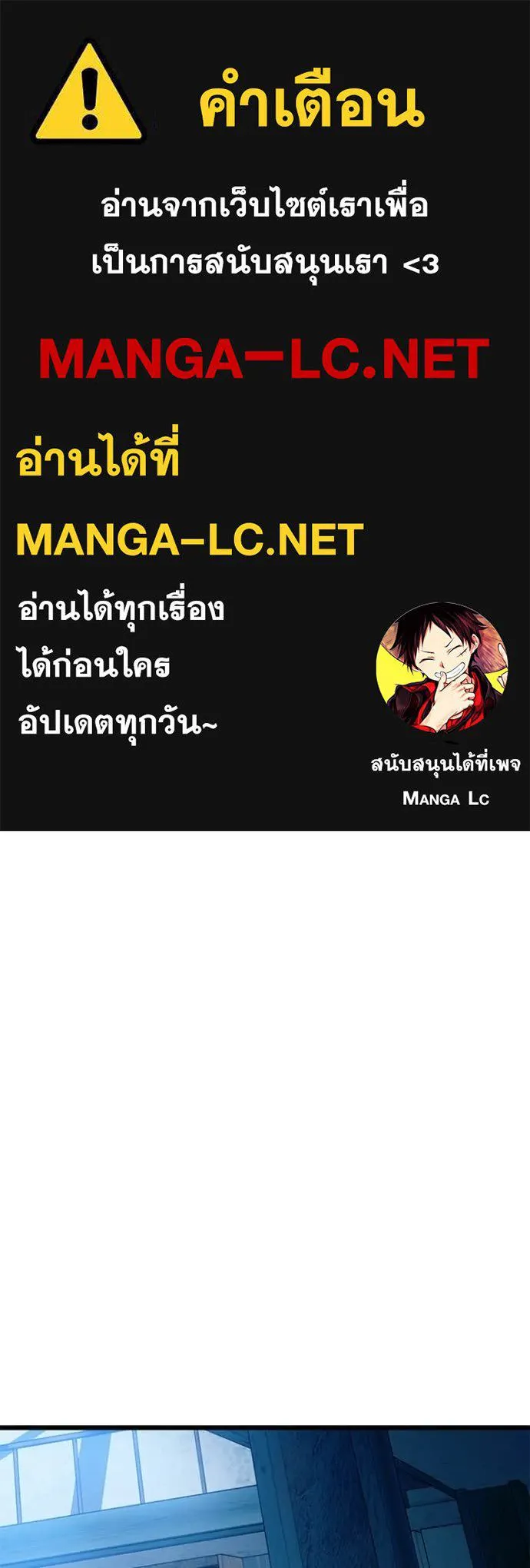 Villain to Kill ตอนที่ 212 page 0