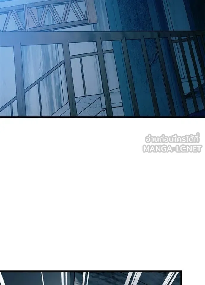 Villain to Kill ตอนที่ 212 page 1