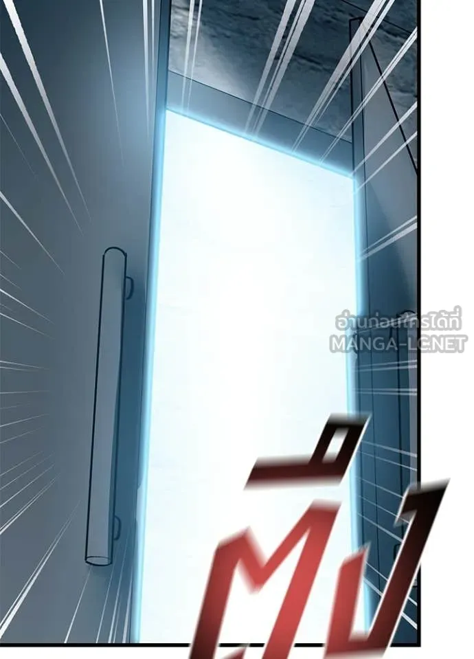 Villain to Kill ตอนที่ 212 page 2