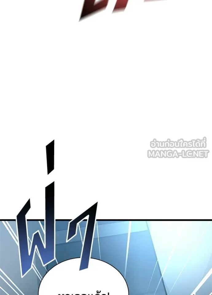 Villain to Kill ตอนที่ 212 page 3