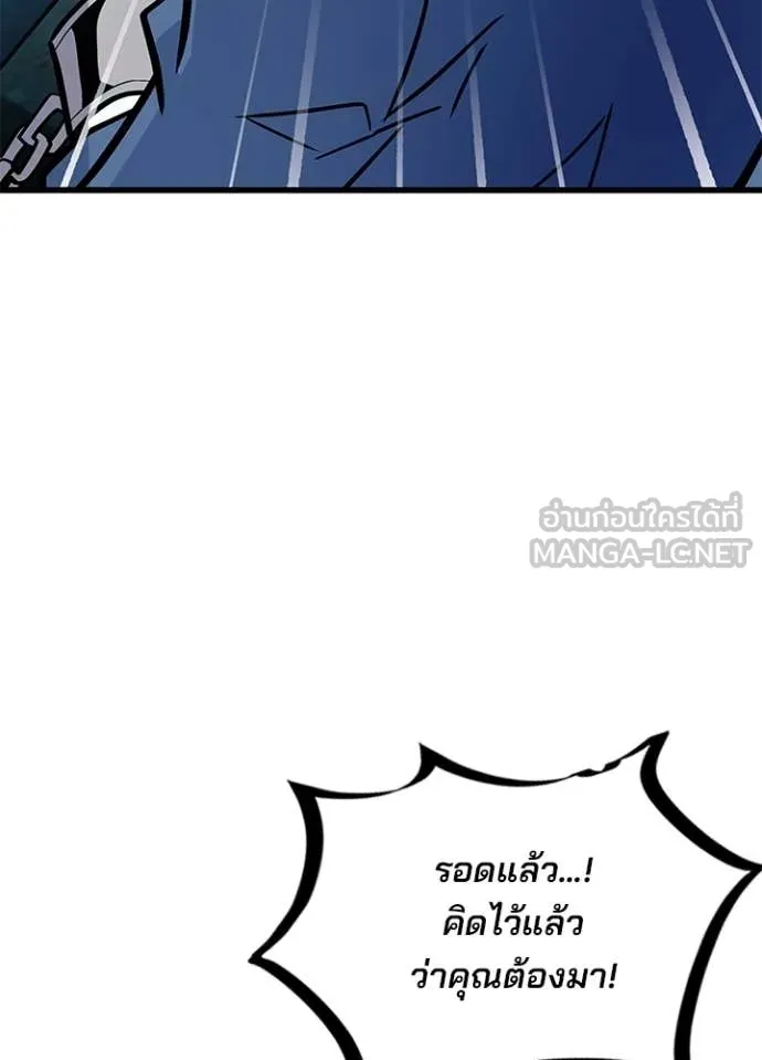 Villain to Kill ตอนที่ 212 page 5