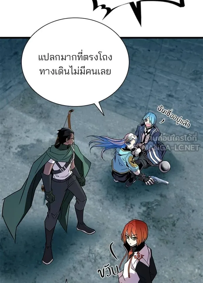Villain to Kill ตอนที่ 212 page 6