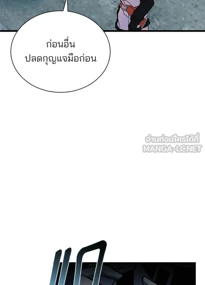 Villain to Kill ตอนที่ 212 page 7