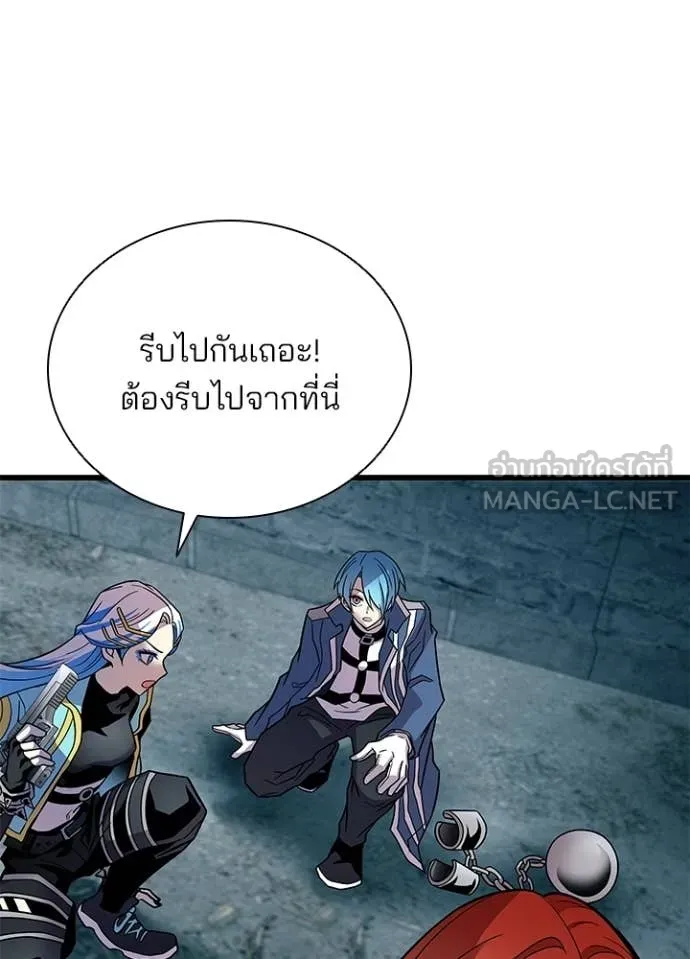 Villain to Kill ตอนที่ 212 page 9