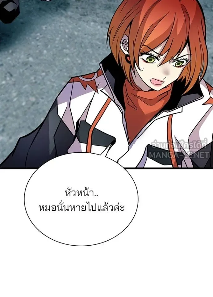 Villain to Kill ตอนที่ 212 page 10