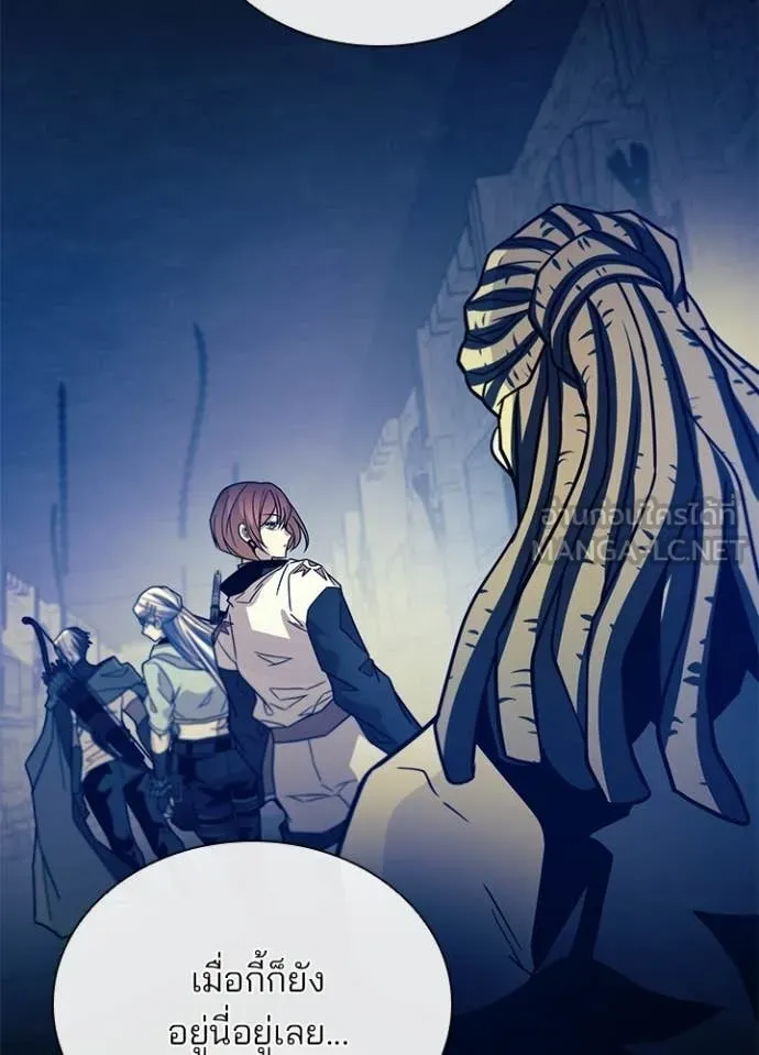 Villain to Kill ตอนที่ 212 page 12