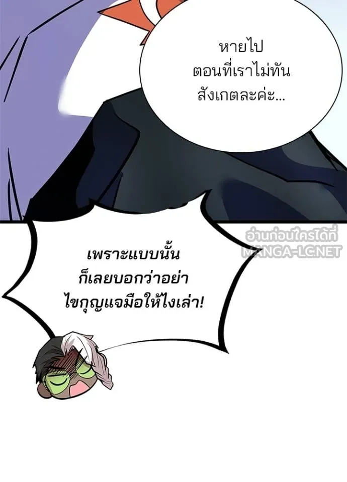 Villain to Kill ตอนที่ 212 page 14