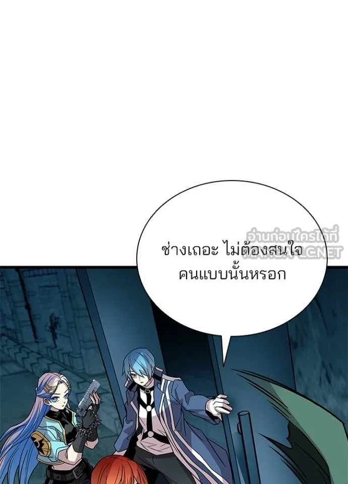 Villain to Kill ตอนที่ 212 page 15