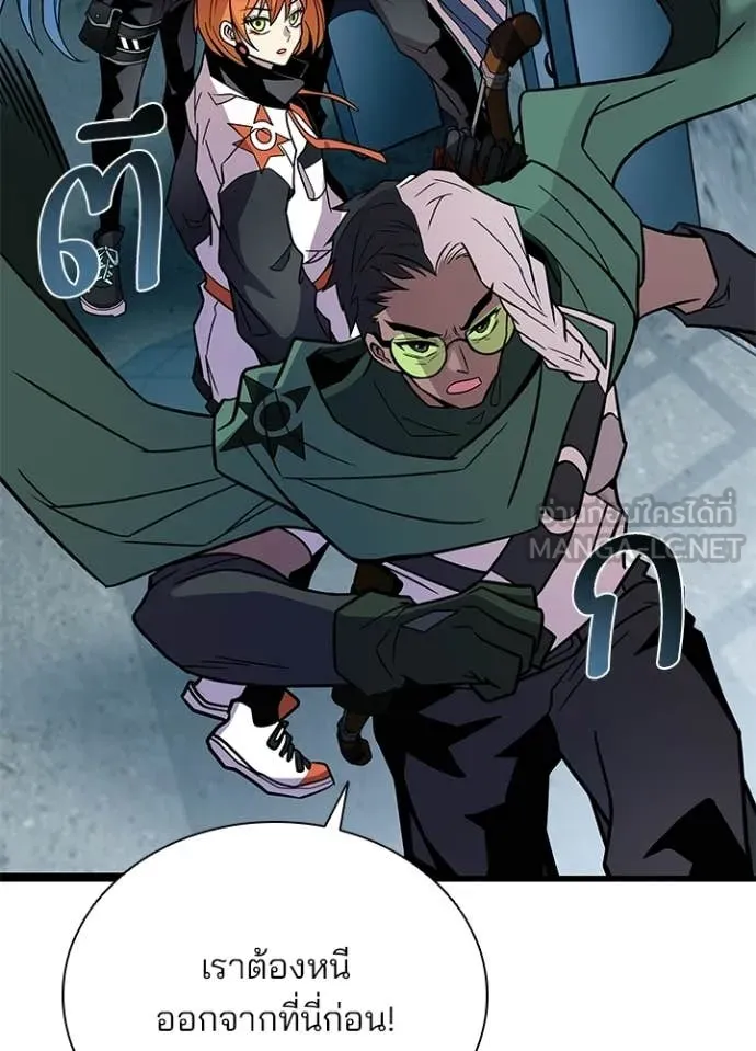 Villain to Kill ตอนที่ 212 page 16