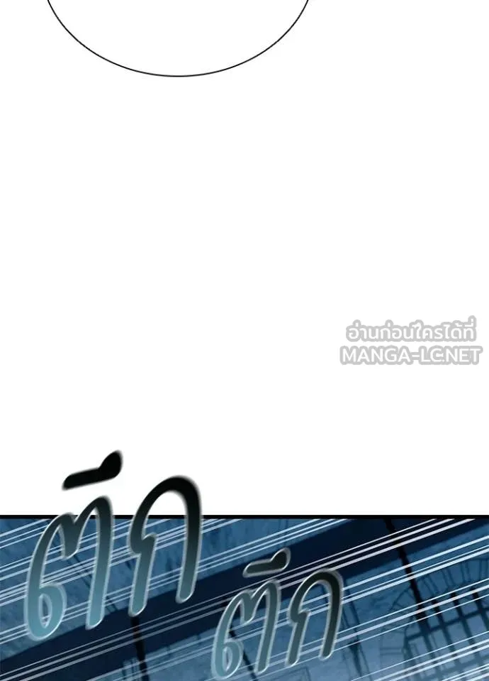 Villain to Kill ตอนที่ 212 page 17