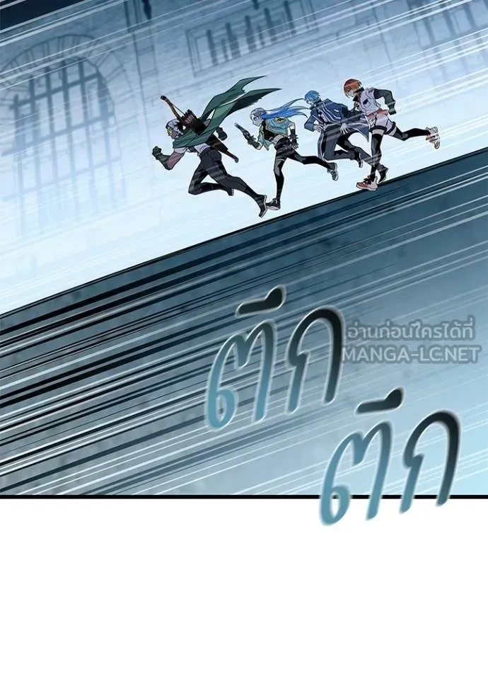 Villain to Kill ตอนที่ 212 page 18