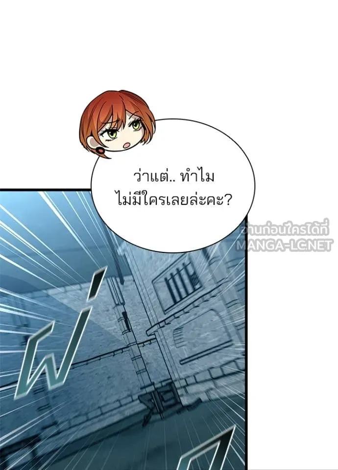 Villain to Kill ตอนที่ 212 page 19