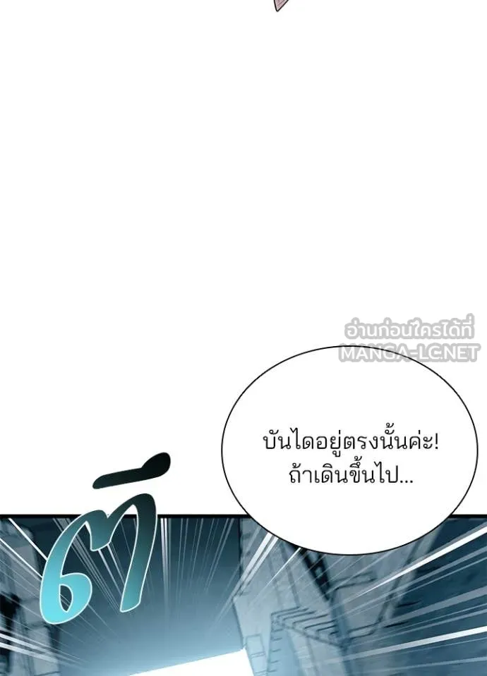 Villain to Kill ตอนที่ 212 page 21