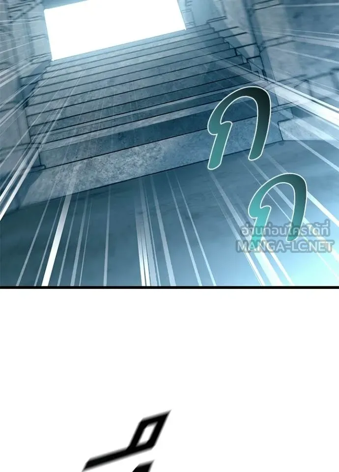 Villain to Kill ตอนที่ 212 page 22