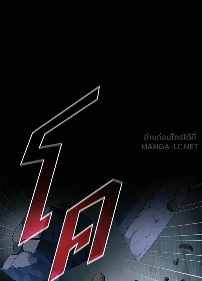 Villain to Kill ตอนที่ 212 page 24