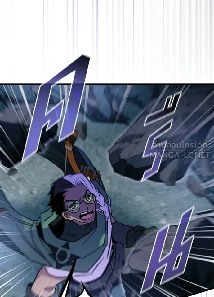 Villain to Kill ตอนที่ 212 page 27