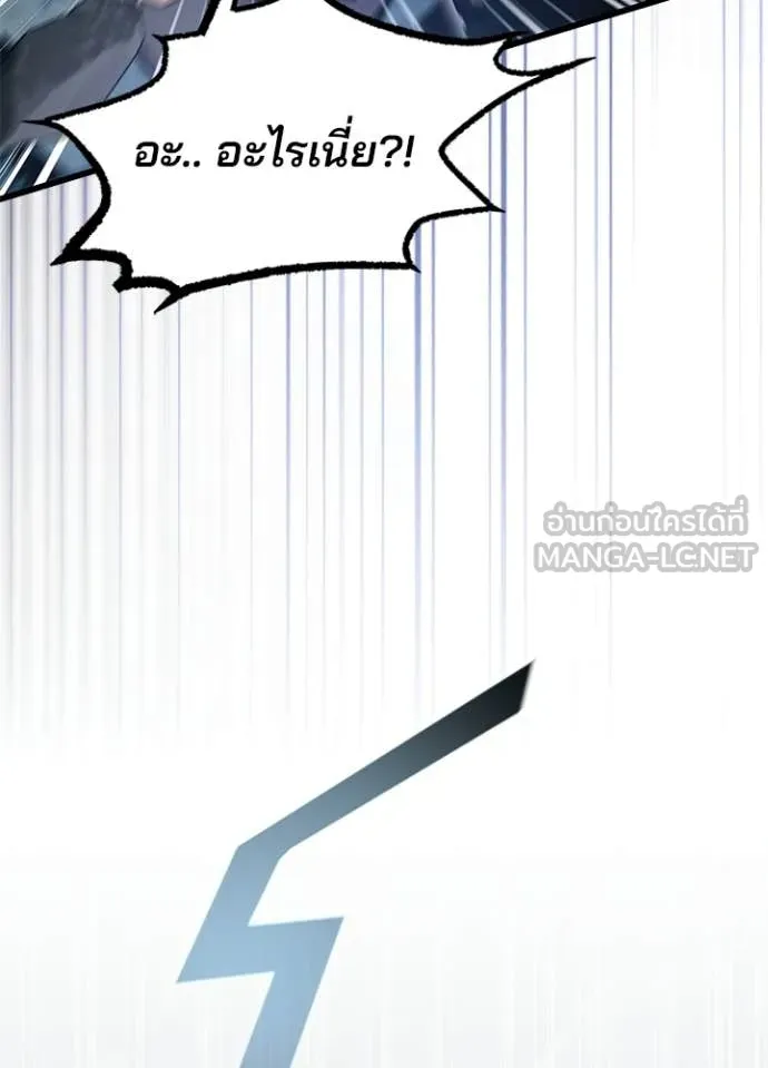 Villain to Kill ตอนที่ 212 page 28