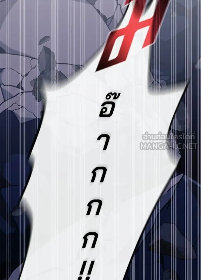 Villain to Kill ตอนที่ 212 page 30