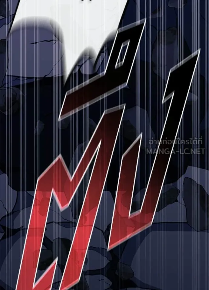 Villain to Kill ตอนที่ 212 page 31