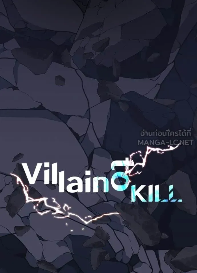 Villain to Kill ตอนที่ 212 page 34