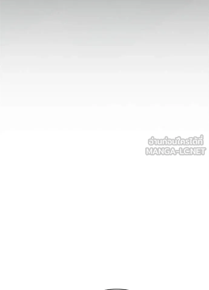 Villain to Kill ตอนที่ 212 page 37