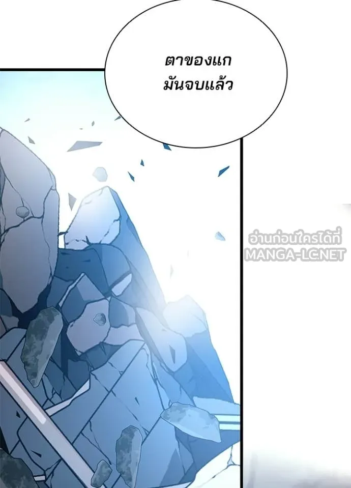 Villain to Kill ตอนที่ 212 page 38