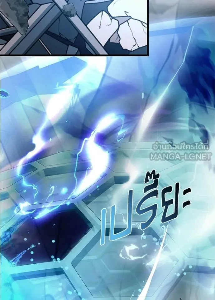 Villain to Kill ตอนที่ 212 page 39
